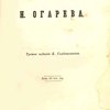 Стихотворения