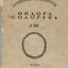 Рассказы. Том двенадцатый. Серия: Собрание сочинений. 
