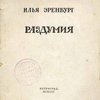 Раздумия