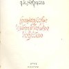 Древнерусское изобразительное искусство