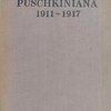 Puschkiniana: (1911-1917) / Академия Наук СССР; Институт литературы