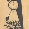 Часы: Час первый: [Сборник стихотворений, рассказов] / Обложка работы В. Милошевского